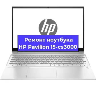 Замена hdd на ssd на ноутбуке HP Pavilion 15-cs3000 в Белгороде